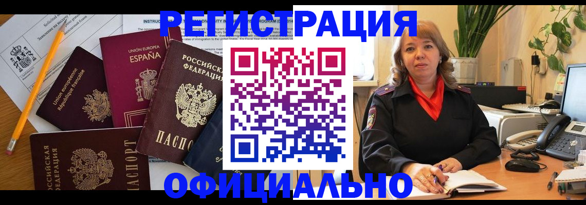 прописка для военкомата в Махачкале