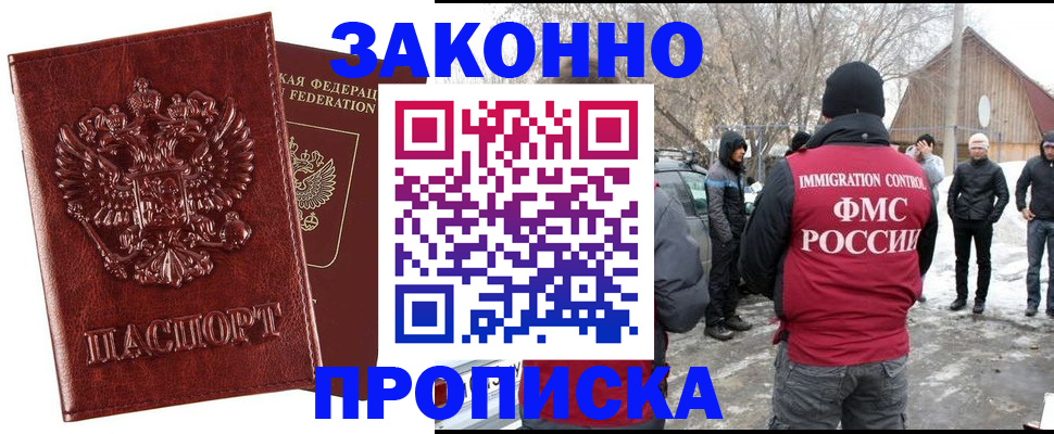 прописка для кредита в Махачкале