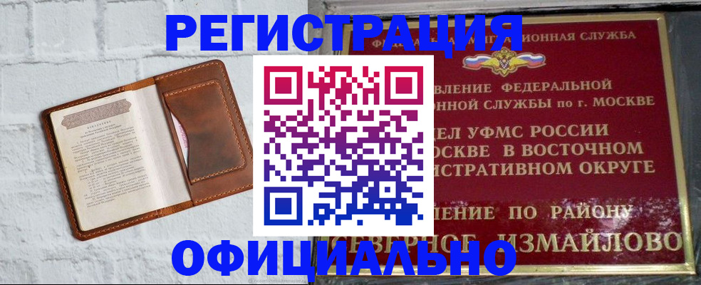 прописка ребенка в Махачкале